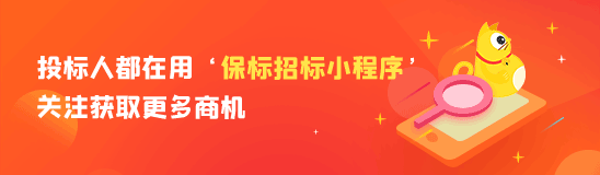 投标人有什么常用工具推荐?(图1) 投标人有什么常用工具推荐?(图1)