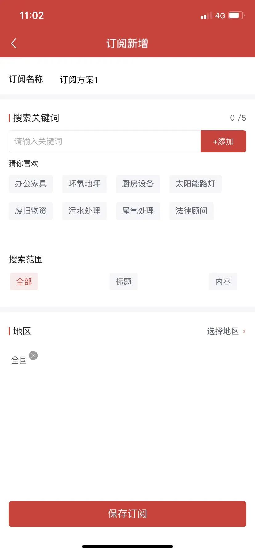 投标人有什么常用工具推荐?(图3) 投标人有什么常用工具推荐?(图3)